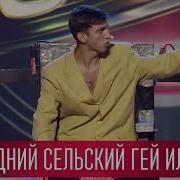 Поросенок Пидорас