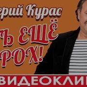 Есть Ещё Порох