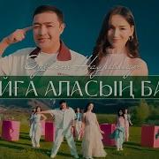 Жаугашар Адилет 2025