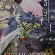 Breath Of Fire Iv Music Men Of War