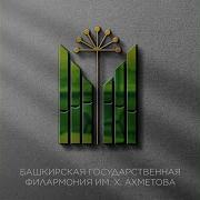 Ильнур Лукман Хинен Очен