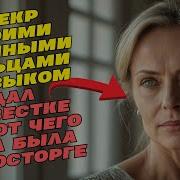 Тёща Секс Рассказы