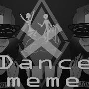 Танцуйте Dance Meme