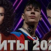 Сборник Лучших Песен 2022 Года