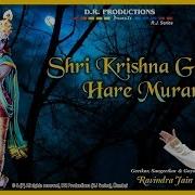 Ravindra Jain Shri Krishna Govind Hare Murari