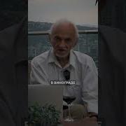 Ты Как Красное Вино