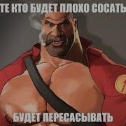 Кто Будет Плохо Сосать