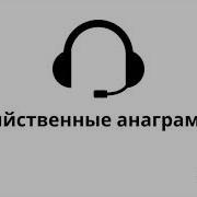 Сороки Убийцы Аудиокнига
