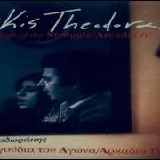 Close The Window Mikis Theodorakis