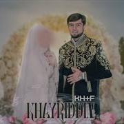 Номи Зебои Ту Чияй Хушру