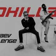 Nikolaev Challenge Gokilla