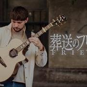 Yorushika 晴る Haru Sousou No Frieren Op2 Fingerstyle Guitar Cover