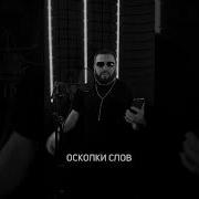 Зведы Кавказа Шансон