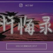 忏悔录