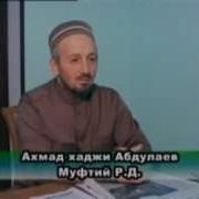 Муфтий Рд Ахмад Хаджи Афанди Къ С