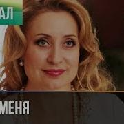 Оказалось Что Не Там Счастье Безнадёжно Ждал