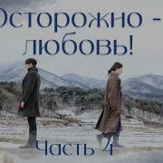 Христианская Повесть