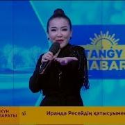 Маржан Арапбаева Көбелек Әні Әні М Арапбаева Сөзі Б Арыстан