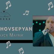 Ashot Hovsepyan Im Qaxcr Mayrik Audio Music