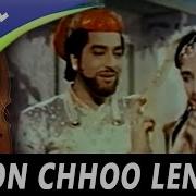 Paon Chhoo Lene Do Phoolon Ko Lata Mangeshkar Mohammed Rafi