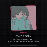 Kyu Kurarin Project Sekai