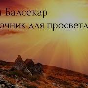 Внезапная Перемена Аудиокнига