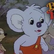 Blinky Bill Kiberit