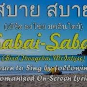 Sabai Sabai