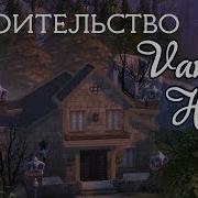 The Sims 4 Building Особняк Вампиров