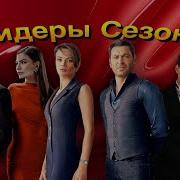 Хиты 2024 Лучшая