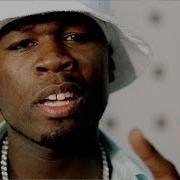 Just A Lil Bit 50 Cent