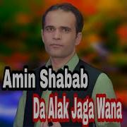 Da Me Da Yar Kalay Day Amin Shabab