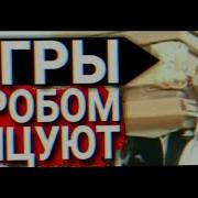 Мемы Про Гроб