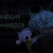 Скример Фрогги