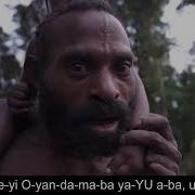 Song Of The Мамуна Tribespeople