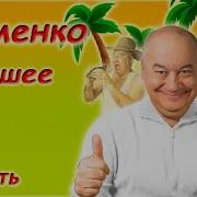 Маменко Новое 2021 Года