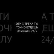 Незаконная Музыка Из Тик Тока