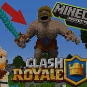 Clash Royale В Майнкрафте Сборка Сервера Майнкрафт Клеш Рояль Карта