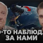 Чтото Станное Происходитв Космосе
