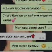 Мен Сизге Киммин Мелисса