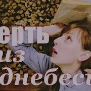 Майкл Крайтон Штамм Андромеда
