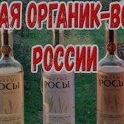 Чистые Росы