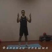 Hadu Гимнастика Продлевающая Жизнь