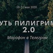 Приглашение На Марафон 2 0