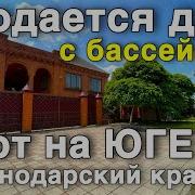 На Юга