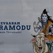 Thevaaram Sutramodu Irandaam Thirumurai From Ghibran S Spiritual