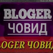 Бо Духтар Шинос Шудан