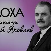 Юлия Яковлева Аудиокниги