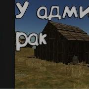 У Админа Мать Шлюха