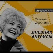 Мемуары Аудиокниги